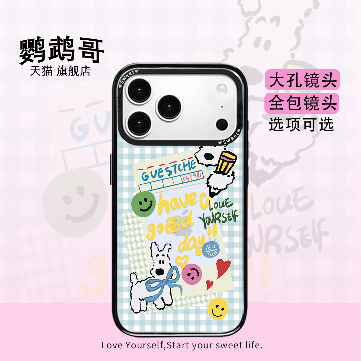 适用苹果手机卡通可爱