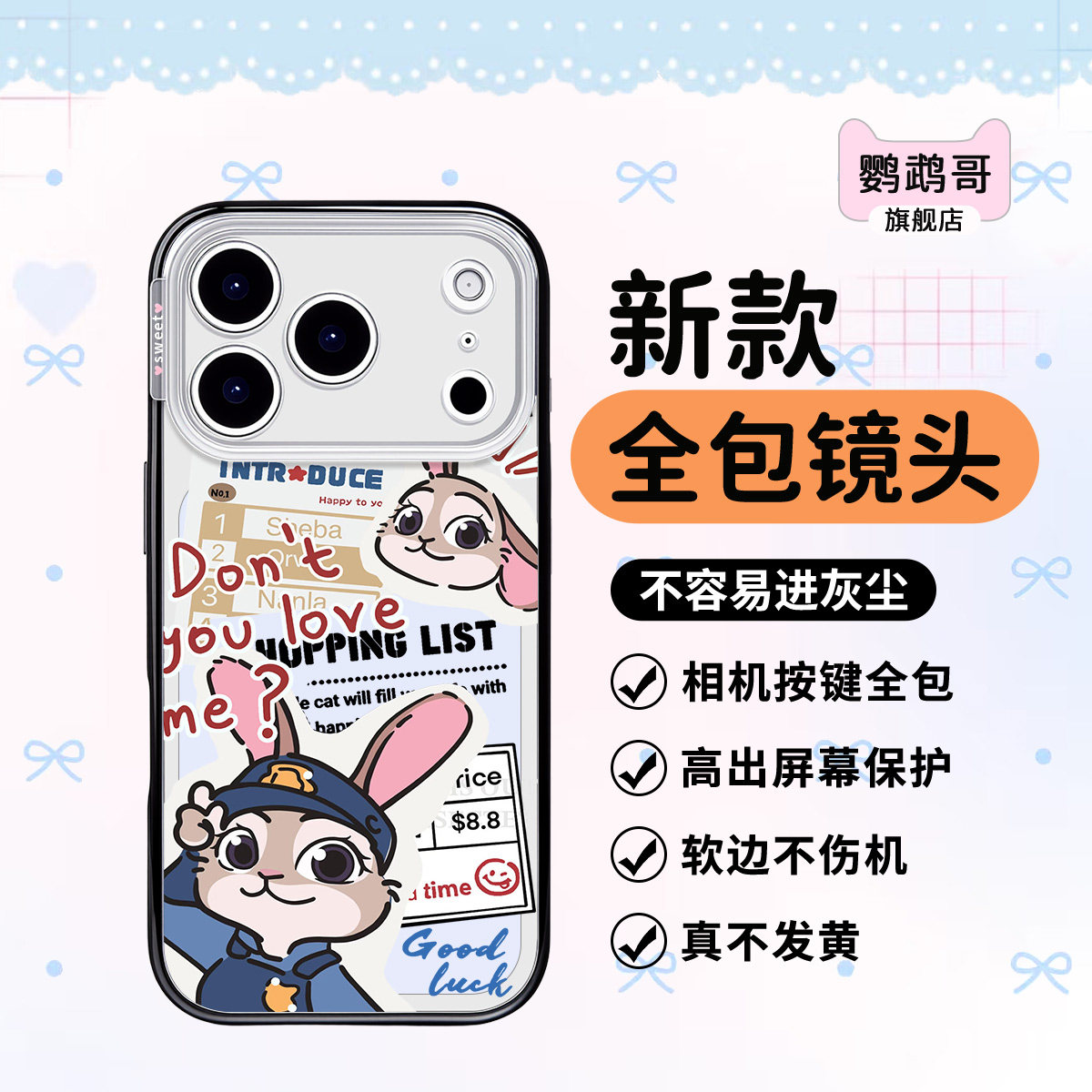 适用苹果手机卡通可爱