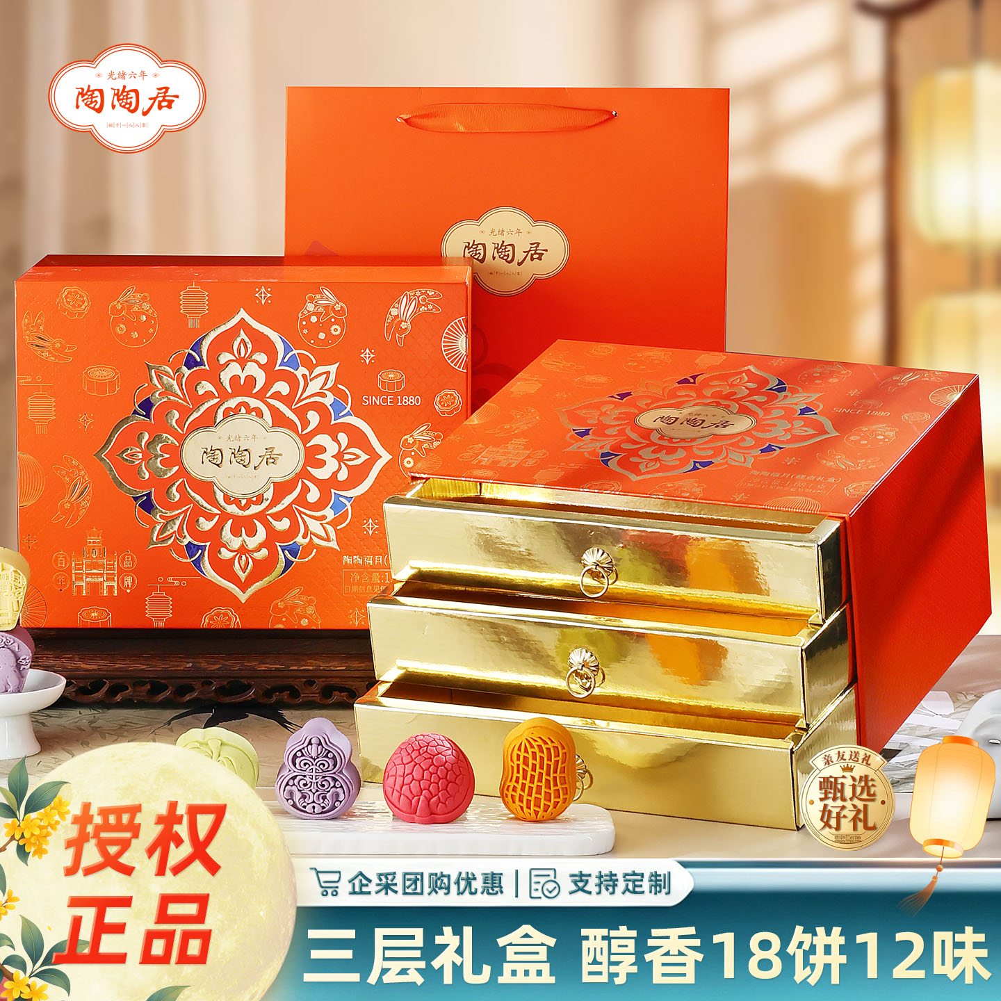 陶陶居月饼礼盒蛋黄莲蓉陶陶福月糕点中秋节送礼2026新款礼盒装