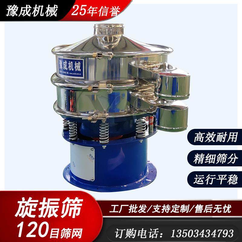 厂家生产三次元振动筛圆形分级旋振筛选机铝粉末冶金震动筛高精度,机械设备,筛选机,淘宝优惠券,粉丝福利购,淘宝优惠卷