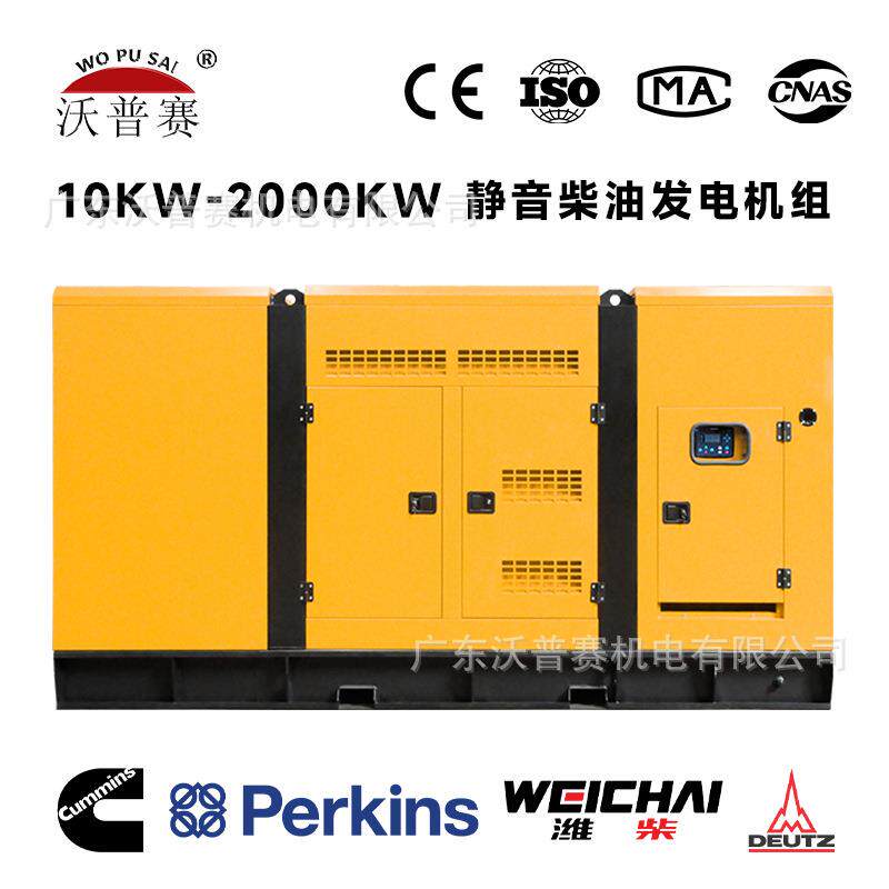 150KW-900K静音式柴油发电机组降噪箱静音箱加工佛山源头工厂