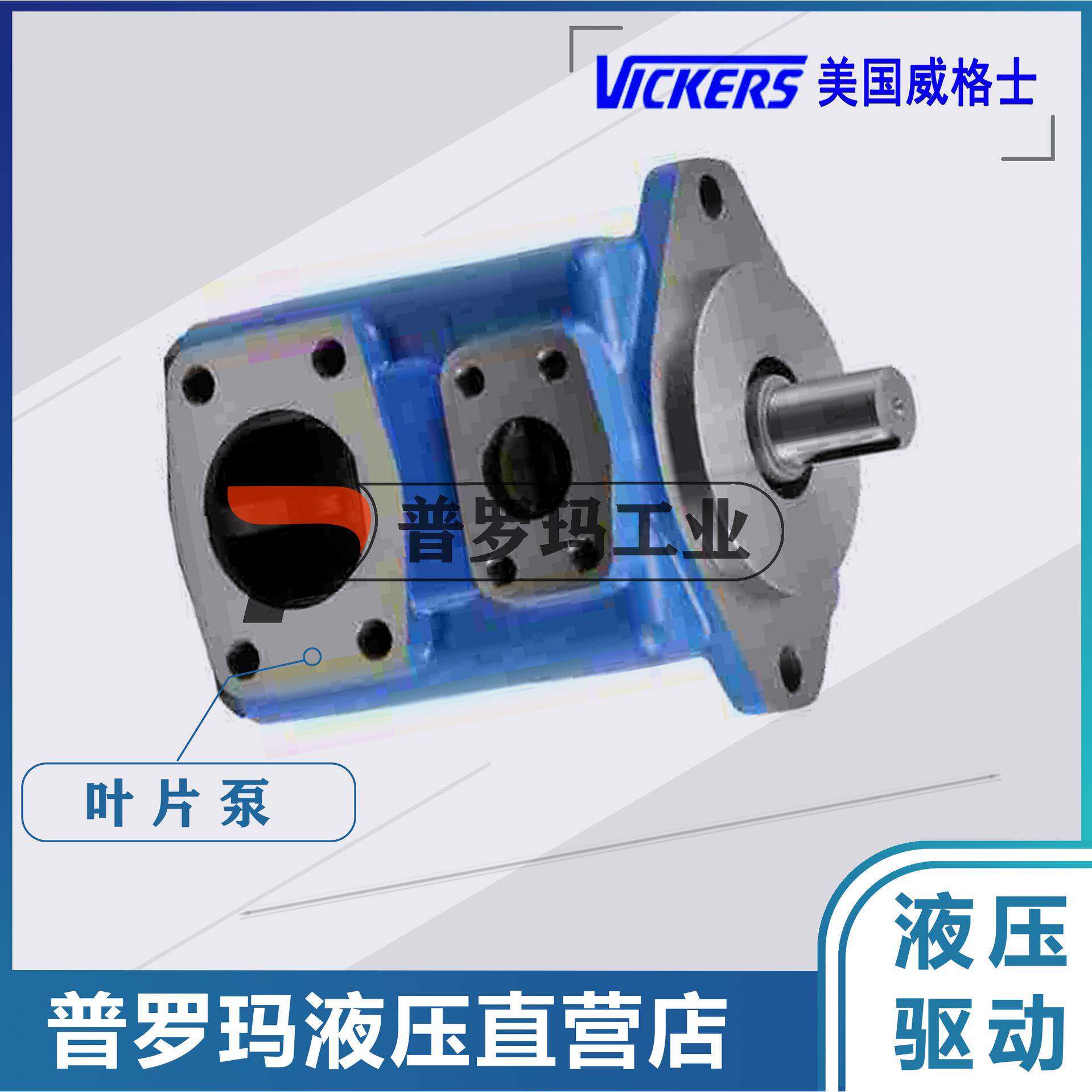VICKERS液压油泵柱塞泵45VQ50A45VQ42A60VQ1D20