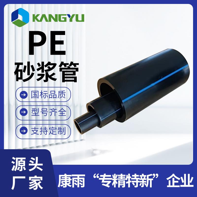 现货hdpe给水管矿用管PE排污管高分子输出砂浆管pe水管