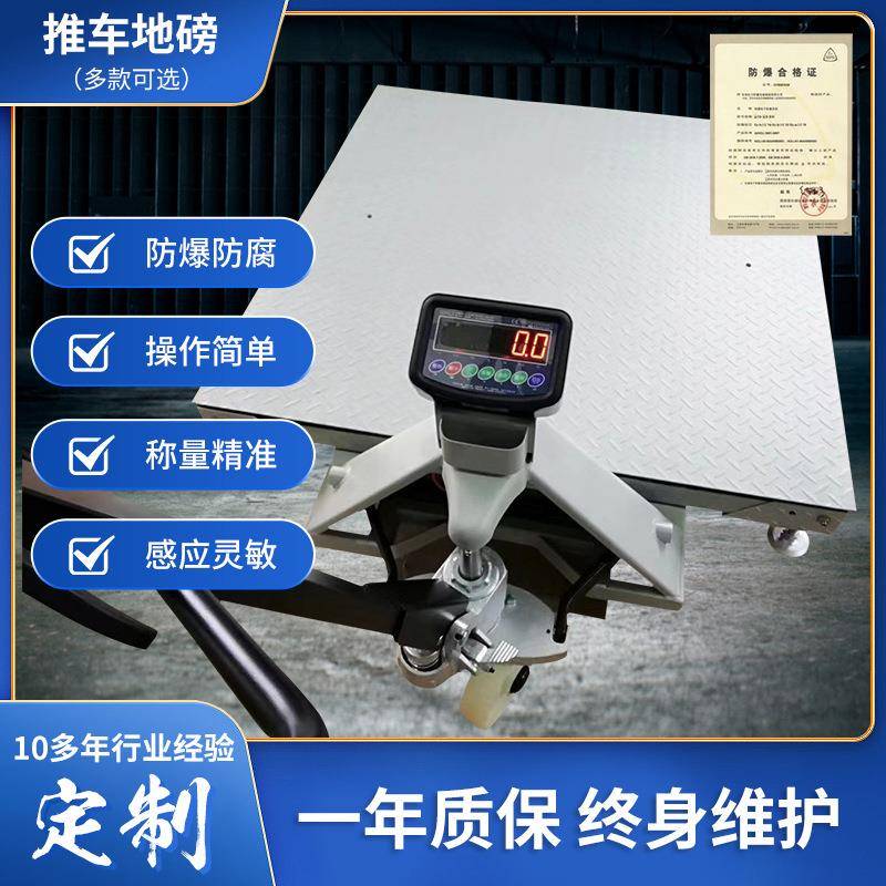 高精度移动式地磅加厚电子台秤平台秤2吨带打印带轮子全国发货