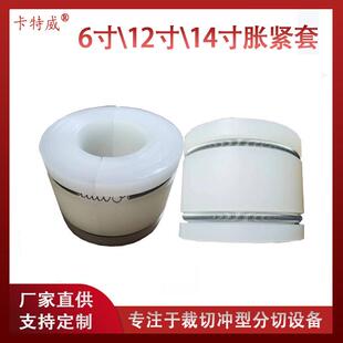 六寸胀紧套三寸转八寸胀套气胀轴转接套三寸气胀轴配六寸尼龙