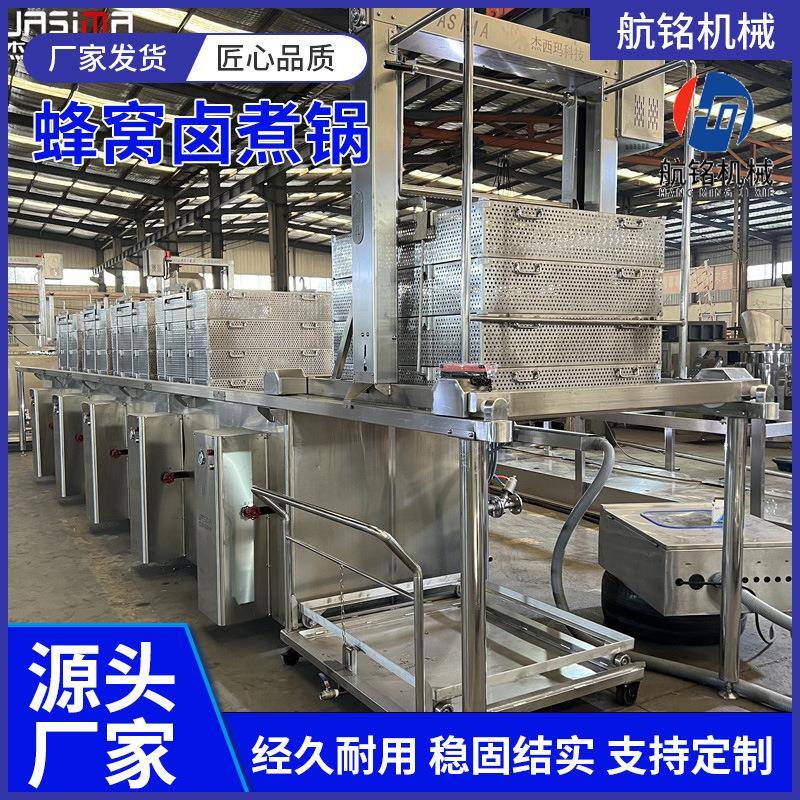 连续式方形蜂窝卤煮锅连锅牛羊驴猪肉卤制品方形蜂窝煮肉锅焯水锅