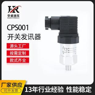 变压器压力变送器压力压差开关发讯器VR5D.1