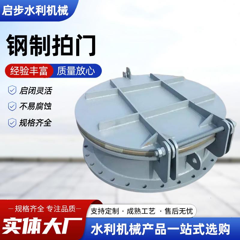 铸铁拍门钢制管道排水防倒灌不锈钢浮箱欢迎咨询防倒灌止回阀