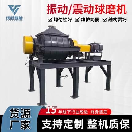 振动球磨机ZDM-20L-1000L高频振动研磨设备厂家供应小型球磨机