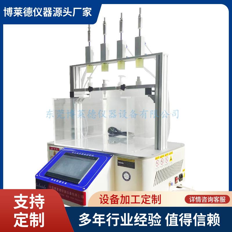 化妆瓶盖寿命检测仪多工位泵头按压寿命试验机沐浴瓶按压仪