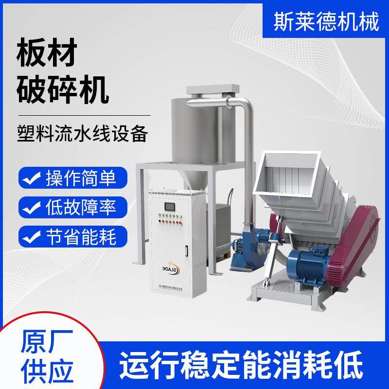 厂家直销破碎机械片板材破碎机PVC管强力粉碎机PE管破碎机,五金/工具,制袋机,淘宝优惠券,粉丝福利购,淘宝优惠卷