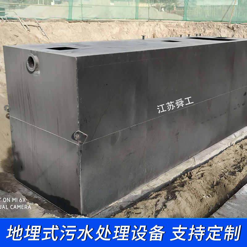 一体化污水处理设备地埋式MBR膜农村生活污水处理设备一级A