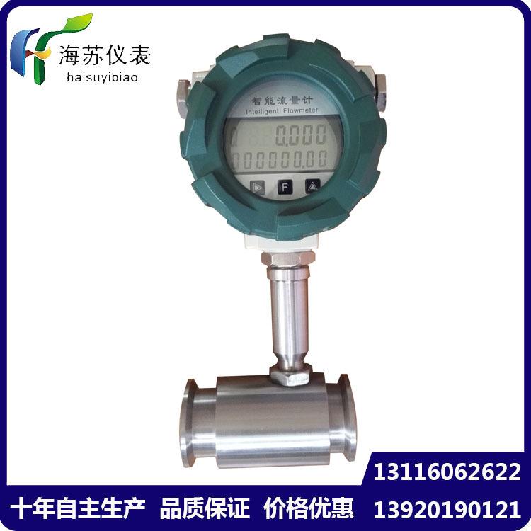 供应涡轮流量传感器液体流量计自主生产价格优惠
