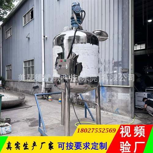 2024现货食品厂果汁饮料调配罐镜面无菌混合储存罐调速搅拌罐