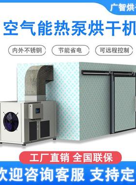 黄花菜辣椒羊肚菌烘干房蘑菇蔬菜烘干机全自动竹笋生姜烘干设备