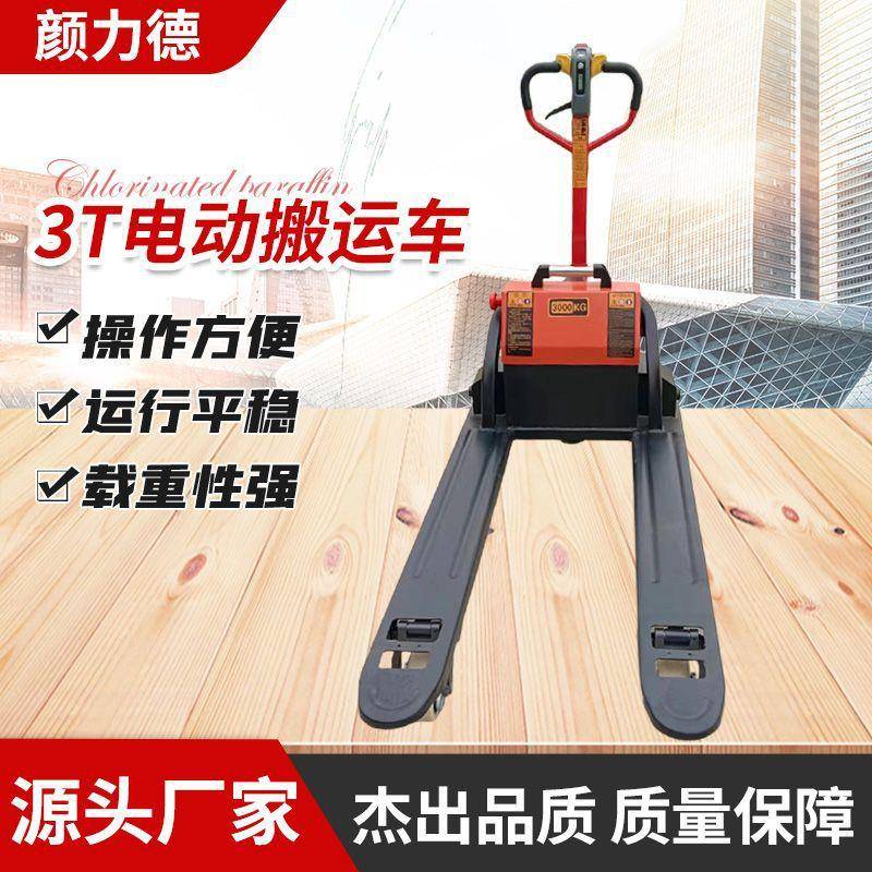 全电动叉车2吨吨小型搬运车爬坡液压货物装卸地牛叉车电动