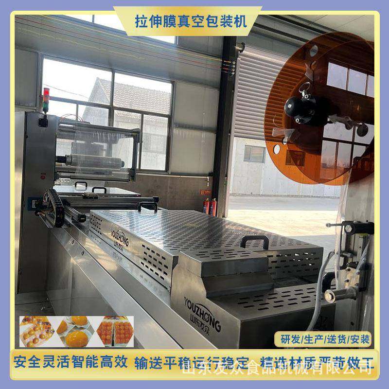 江西酒糟鱼全自动真空包装机潮汕芋丝菜粿拉伸膜连续包装封口机,清洗/食品/商业设备,其他食品加工设备,淘宝优惠券,粉丝福利购,淘宝优惠卷