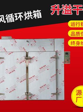 食品桑葚热风循环烘箱方便面循环烘箱设备水果蔬菜烘干机