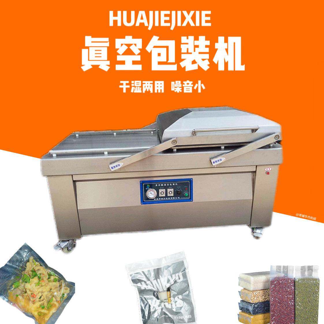 水果菠萝蜜袋装真空包装机干湿两用海参佛跳墙自动封口机