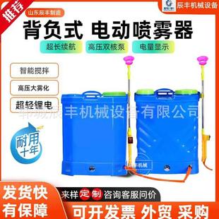 小型电动打药机背负式喷雾机庄稼增压雾化器农药喷洒机家用喷药壶