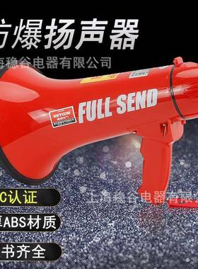 BSTS-35W防爆手持喊话器扬声器扩音喇叭可录音可照明扬声器大功率