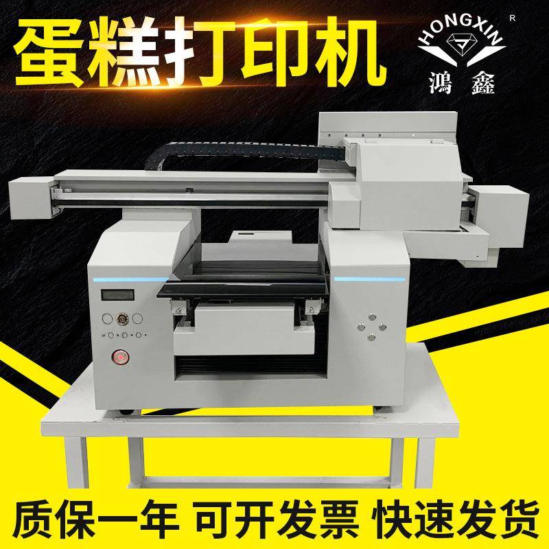 食品喷墨印刷机蛋糕马卡龙饼干糕点装彩喷墨打印机