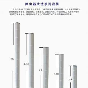 660覆膜聚酯喷砂机滤芯320 集尘箱除尘器滤筒350 660
