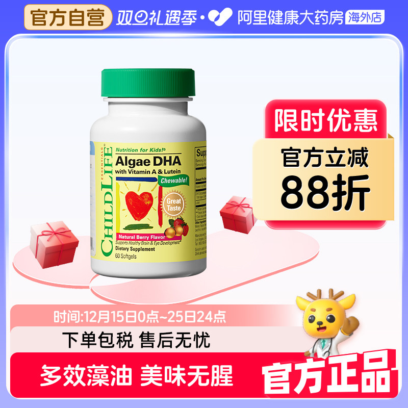 ChildLife/童年时光 藻油DHA儿童软胶囊60粒 护眼脑婴幼儿专用