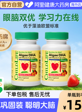 ChildLife童年时光藻油DHA*2 婴幼儿童宝宝专用鱼油补脑软胶囊b