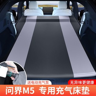 问界M7M5充气床垫露营睡觉汽车载后备箱床垫旅行床垫睡垫神器