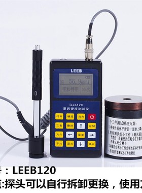 里博里氏硬度计bm110铝合金铸铁钢材模具金属洛氏硬度检测