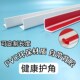 pvc护角条护墙角防撞阳角保护条瓷砖防磕碰直角包边装 饰客厅收边