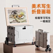美术写生折叠画箱户外写生车美术生画车画板画架艺考小推车工具集