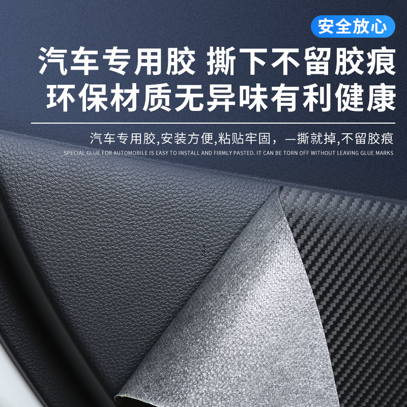 上汽大通G50汽车内用品改装饰配件贴车门防踢垫PLUS全车大通