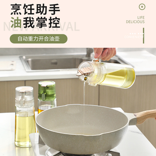 玻璃油壶自动开合油瓶厨房家用油罐壶调味瓶酱油醋控油防漏不挂油
