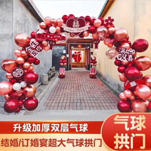 婚庆KT板红色路引订婚婚礼场景装 气球拱门支架结婚婚房布置套装 饰