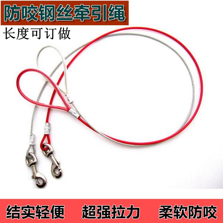 钢丝绳狗链加长钢丝狗绳狗狗牵引宠物用品金毛萨摩耶拉带结实耐咬