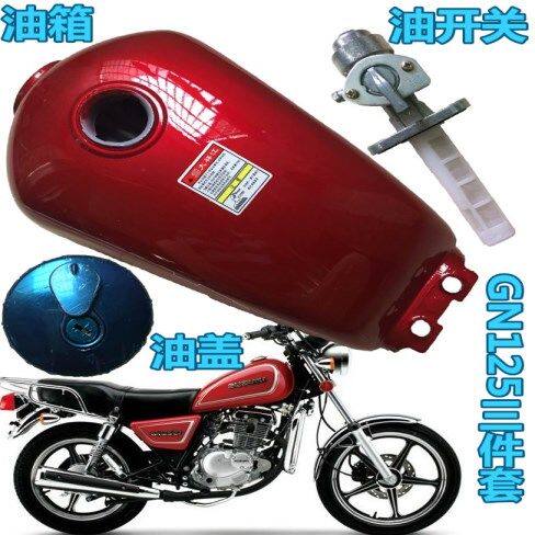 摩托车油箱GN125小太子款黑色红色加厚油箱盖开关侧边盖外壳