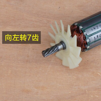 KEN锐奇6816N飞机钻6816转子 搅拌J机定子手电钻电机7齿原厂配件