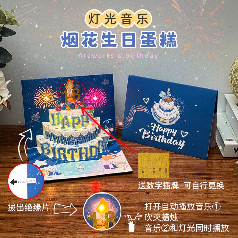 音乐生日贺卡创意礼物送情侣恋人女生闺蜜高级感3d立体祝福小卡片