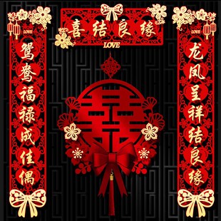 结婚对联男方小区新婚礼婚房女方出嫁入户门喜联全套婚房布单元门