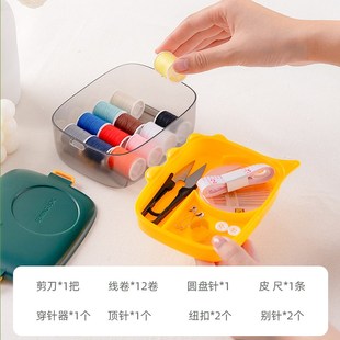 工具套装 家用高质量针线盒家庭宿舍可爱风实用缝衣包收纳盒便携式
