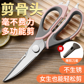 厨房剪刀不锈钢家用多功能剪烤肉骨头强力鸡骨剪食物品级剪子
