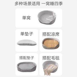 狗窝四季 狗床用品 通用可拆洗夏天大型犬宠物狗狗睡觉 窝沙发夏季
