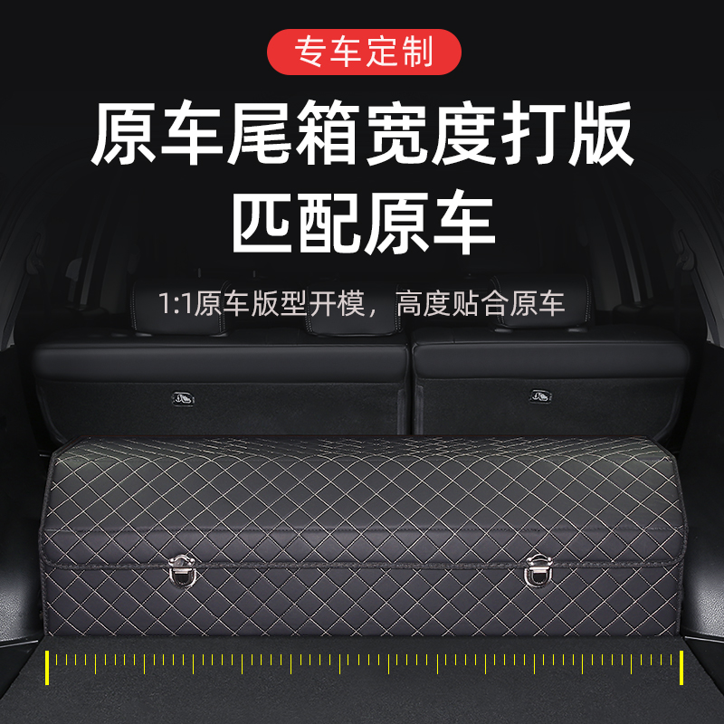适用于领克01 02 03 05 06改装后备箱储物盒收纳箱汽车内装饰用品