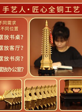 2024纯e铜13层文昌塔店工艺品9层十三层学生书房书桌装饰摆件