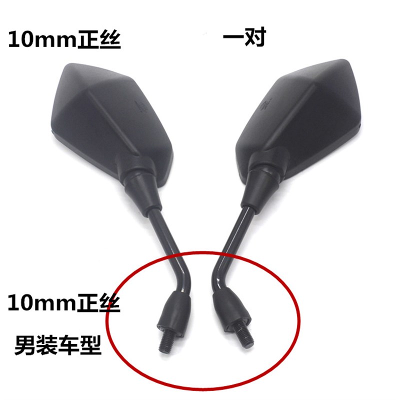 适用摩托车改装配件踏板鬼火电动车后视镜 大视野通用倒车反光镜