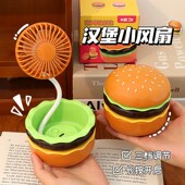 汉堡风扇2024新款 桌面静音usb充电迷你电风扇儿童节女生礼物摆件