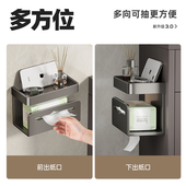 化妆室盒壁挂e式 卫生纸架洗手间浴室免打孔卫生纸盒厕所卷 抽取式