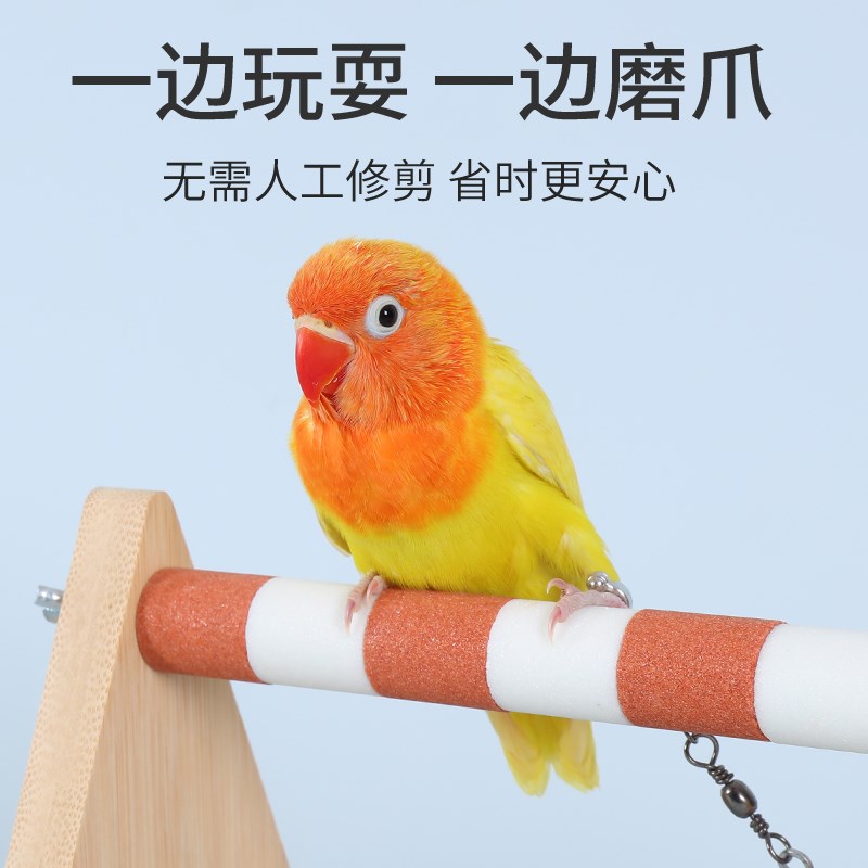 鹦鹉站架虎皮牡丹玄凤桌面站台杆跳板玩磨爪木站棍站架鸟笼子配件